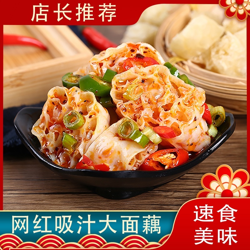 山东农家特产吸汁面筋面皮面藕3斤装干货凉皮沾串速食火锅伴侣