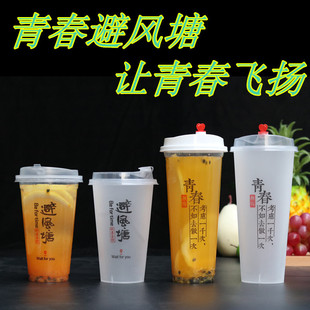 90口径网红奶茶塑料杯500ml700cc避风塘一次性果汁磨砂注塑杯定制