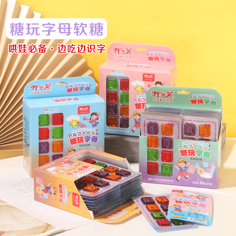 开口笑糖玩字母怪手ABC果味4d卡通爆款造型软糖橡皮糖童年记忆