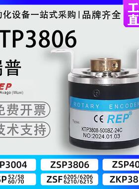 新款瑞普编码器KTP3806-003G-1024BZ3-24F光电旋转增量式编码包邮