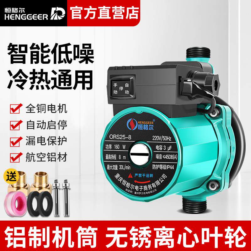 新款自来水家用全自动智能增压泵太阳能热水器加压泵220V小型包邮