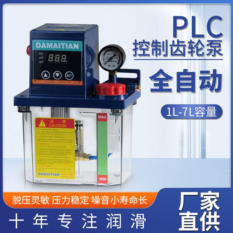 新款机床电动润滑油泵电子油泵自动润滑泵电动注油器自动油壶包邮