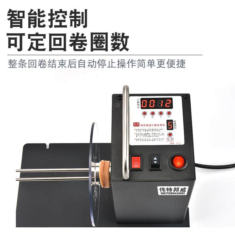 新款JS09数显春联布标签回卷器对联布条魔术贴回收机包邮