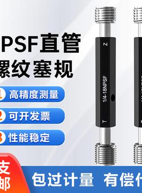 新款NPSF美标圆柱管塞规 NPS牙规NPSM螺纹规1/4-18 1/8-27 3/包邮