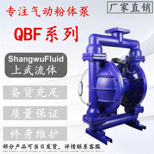 新款QBYF-50Z型气动送粉泵/气动输粉泵/ 风动粉体物料输送泵/包邮