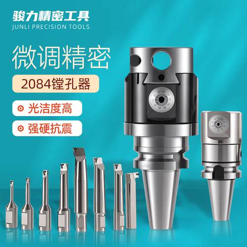 新款NBH2084XS可调精镗刀柄BT50/BT40内孔微调镗刀杆加工中心包邮