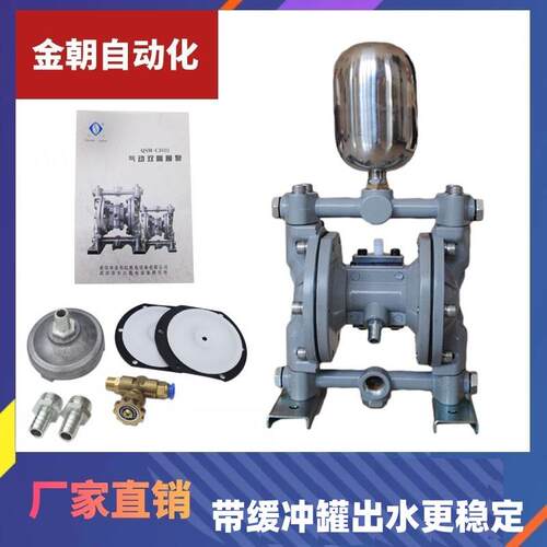新款QSM-CJ602武汉金气动双向隔膜泵耐腐蚀油墨泵印刷机4包邮