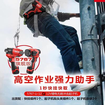 新款充电起子机大扭力5767Q锂电冲击电批无刷多功能电动包邮