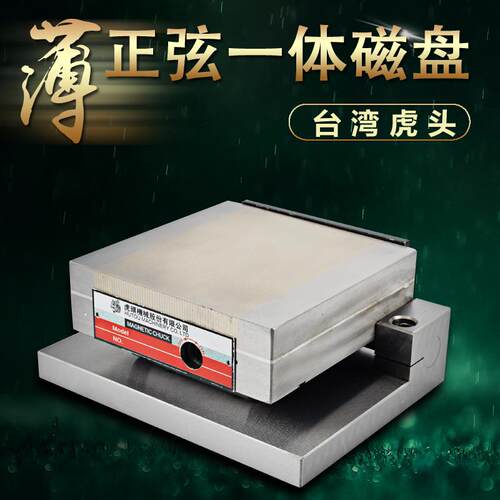 新款台湾磨床磁盘 可倾角度磁盘正弦磁台 斜度磁盘弯弓一包邮