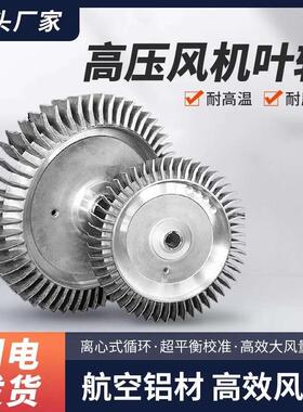 新款高压鼓风机叶轮B9系列外径468.5mm 厚度67mm旋涡气泵配件包邮