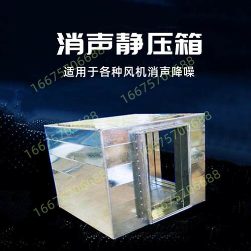 新款定制风机消声器镀锌通风管道消音箱消声百叶窗弯头除尘降包邮