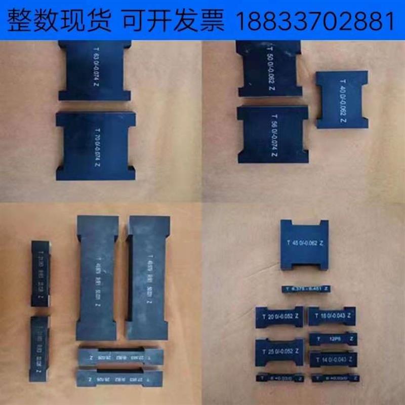 新款键槽塞规双头槽宽量规N9P9JS9通止规片形塞规测量检验规包邮