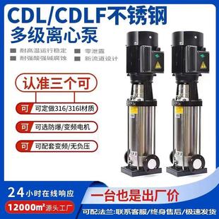 CDMF3 包邮 多级离心泵 85不锈钢立式 南方泵业CDM 新款