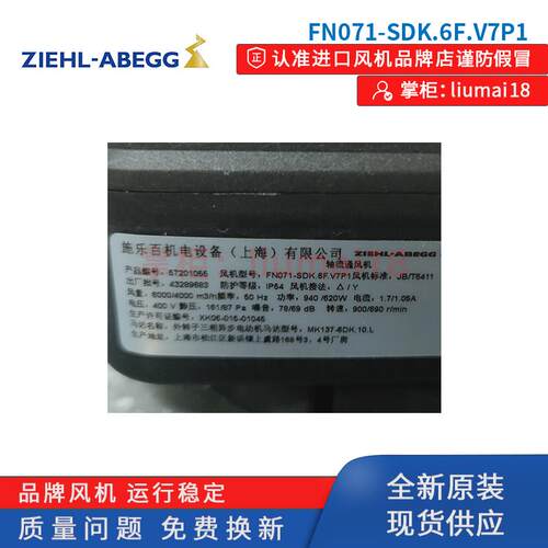 新款FN071-SDK.6F.V7P1风扇艾默生空调室外风机FE071-S包邮