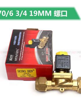 新款鸿森10电磁阀冷库二通HONGSEN电磁阀焊口螺口 制冷机组阀包邮