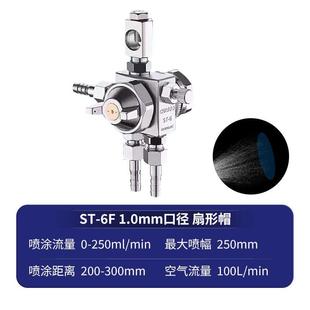 包邮 新款 5喷雾器A200波峰焊喷头A1 日本ST 6自动空气喷枪ST