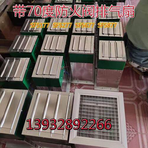 新款百叶窗式玻璃钢排气扇SF5177 5277 5677 5877 玻璃钢换气包邮