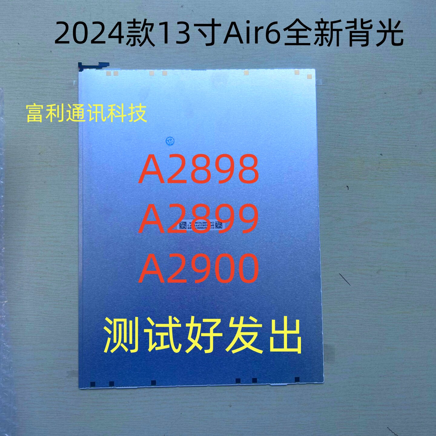 适用ipad2024款平板13寸Air6全新背光A2898 A2899 A2900全新背光