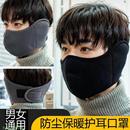 骑行防风面罩全脸防护冬季 电动车护耳朵保暖冬天滑雪口罩包耳罩