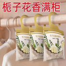 栀子花香包衣服除臭放衣橱宿舍香囊衣柜衣物香薰持久香气女生香