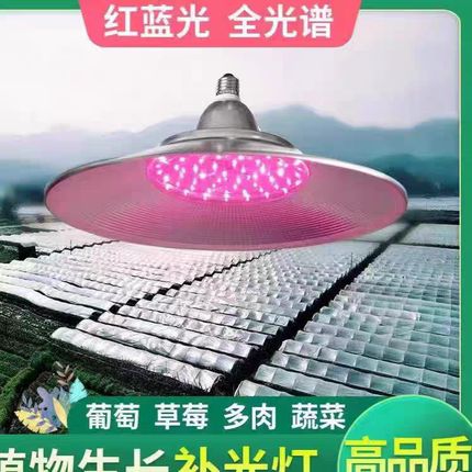 led大棚植物生长灯e27螺口仿太阳光多肉草莓火龙果大棚蔬菜花卉