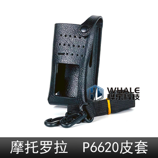 P6620对讲机皮套 适配摩托罗拉XIR P6620 P6600皮套 P6600i保护套