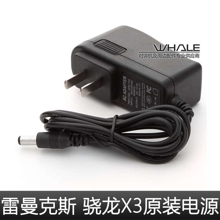 雷曼克斯（LineMax）骁龙X3Q电源 雷曼克斯原装电源适配器APS-77H