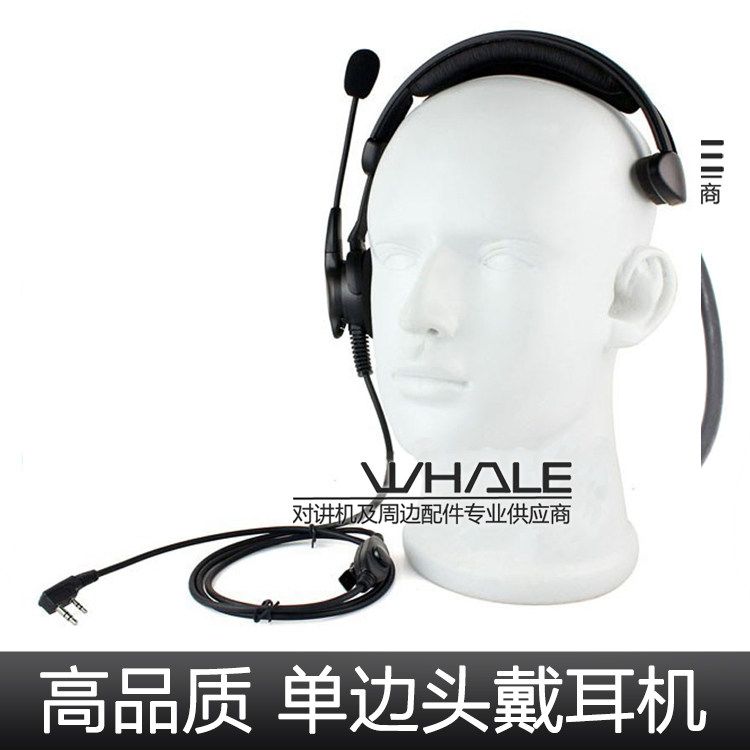 对讲机耳机耳麦 高档单边头戴式耳机 战术耳机 K头 欧讯单边耳机,生活电器,对讲机配件,淘宝优惠券,粉丝福利购,淘宝优惠卷