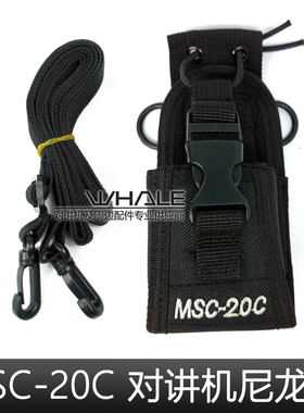 宝峰万华对讲机保护套 通用型尼龙布套 MSC-20C多功能保护套 布袋
