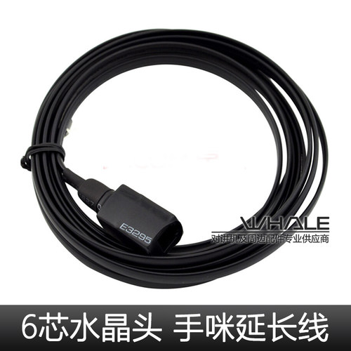 八重洲车台手咪延长线FTM350/FT7900R/FT8800/FT8900R手咪延长线
