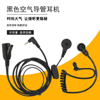 用于CPS/快讯对讲机耳机 CP101 CP180耳机 CP183 CP223对讲机耳机