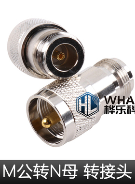 对讲机转接头 馈线连接器 M公转N母转接头 SL16-J/L16-K转接头