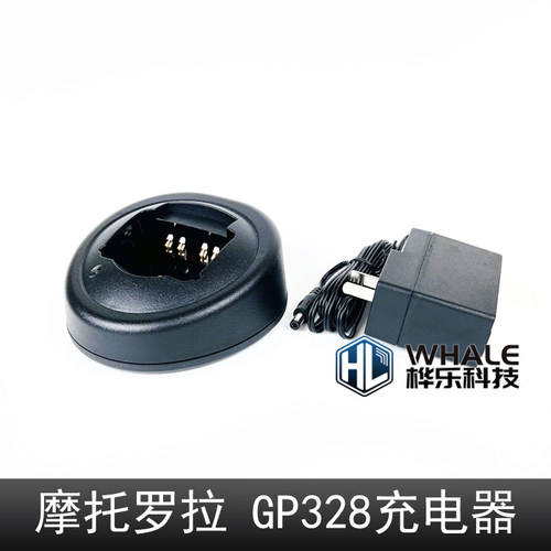 GP328充电器 适配摩托罗拉GP338PTX760对讲机 HNN9008A电池充电器