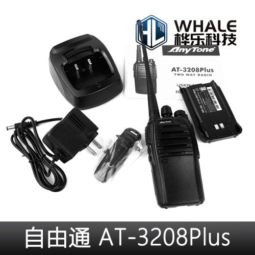 对讲机商用物业工地对讲机自由通