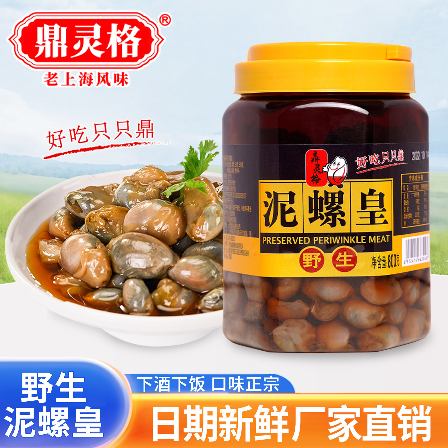 原一只鼎800g泥螺皇鲜活超大新鲜无沙生呛宁波醉泥螺黄即食罐装,水产肉类/新鲜蔬果/熟食,泥螺,淘宝优惠券,粉丝福利购,淘宝优惠卷