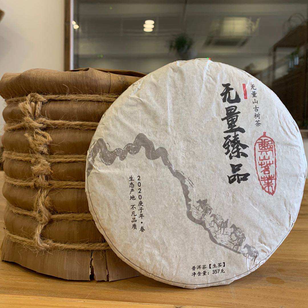 云南七子饼茶普洱生普古树无量山春茶357克勐海大叶种头春纯料3年