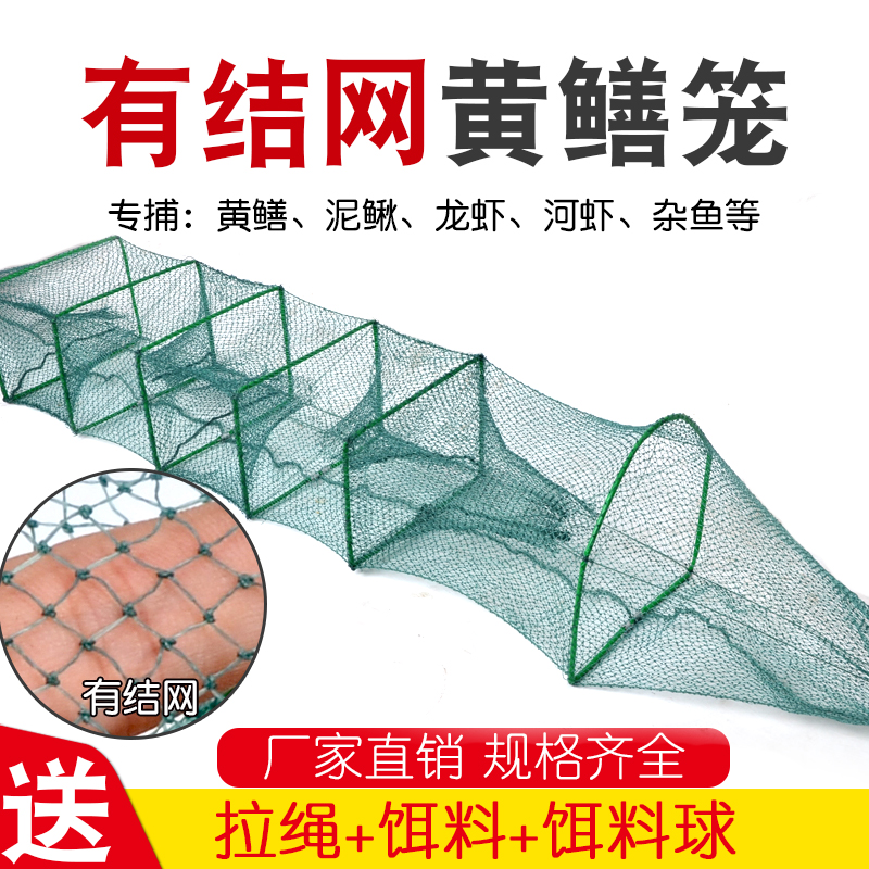 有结网黄鳝笼加粗全套皮1.3米