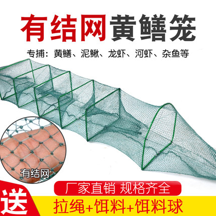 黄鳝笼1米6节4门有结网满口套皮折叠加厚虾笼鱼笼抓龙虾网泥鳅网