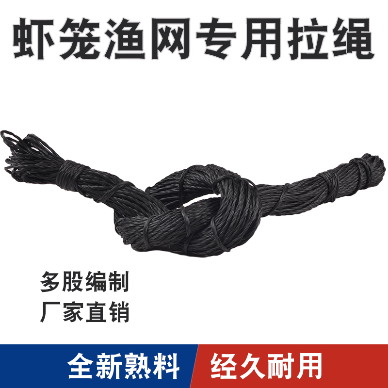 30米拉绳尼龙放笼虾笼搬网绳子拉渔网鱼网放捕鱼网粘网丝网撒网绳