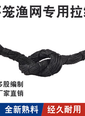 30米拉绳尼龙放笼虾笼搬网绳子拉渔网鱼网放捕鱼网粘网丝网撒网绳