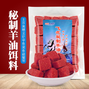 飞花羊油饼饵料小饼子鱼笼地网饵料龙虾河虾泥鳅黄鳝杂鱼专用诱饵