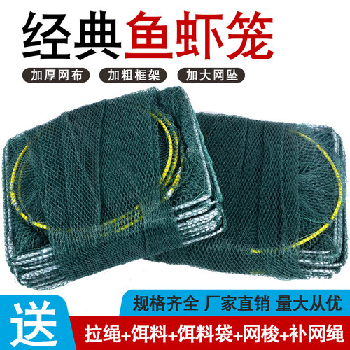 鱼虾笼加粗加厚网笼黄鳝龙虾笼