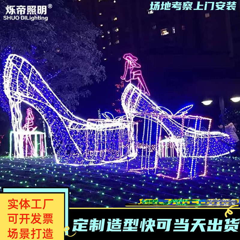 led梦幻灯光节铁艺高跟鞋造型灯商场楼盘园区景观防雨灯光装饰灯