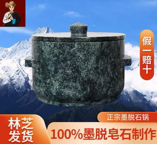 【墨脱直发】西藏墨脱石锅传统纯手工天然皂石家用耐高温正宗石锅