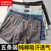宽松中老年全棉平角夏季 纯棉男士 衩透气男底裤 头大码 内裤 四角短裤