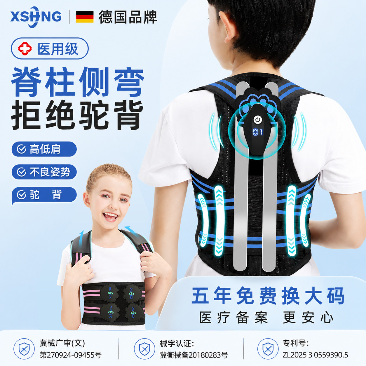 医用儿童脊柱侧弯矫正神器高低肩驼背部矫姿带青少年胸腰脊椎支具