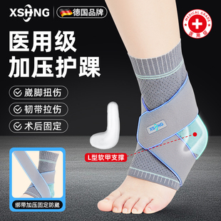 医用护踝护具韧带损伤足脚踝关节骨折固定器硬支具扭伤走路防崴脚