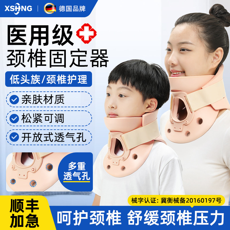 医用级颈托防低头颈椎矫正器护颈牵引斜颈矫正术后固定器成人儿童