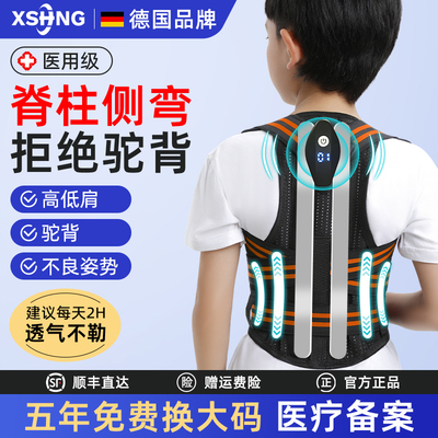 顺丰医用级脊柱侧弯矫正德国品牌