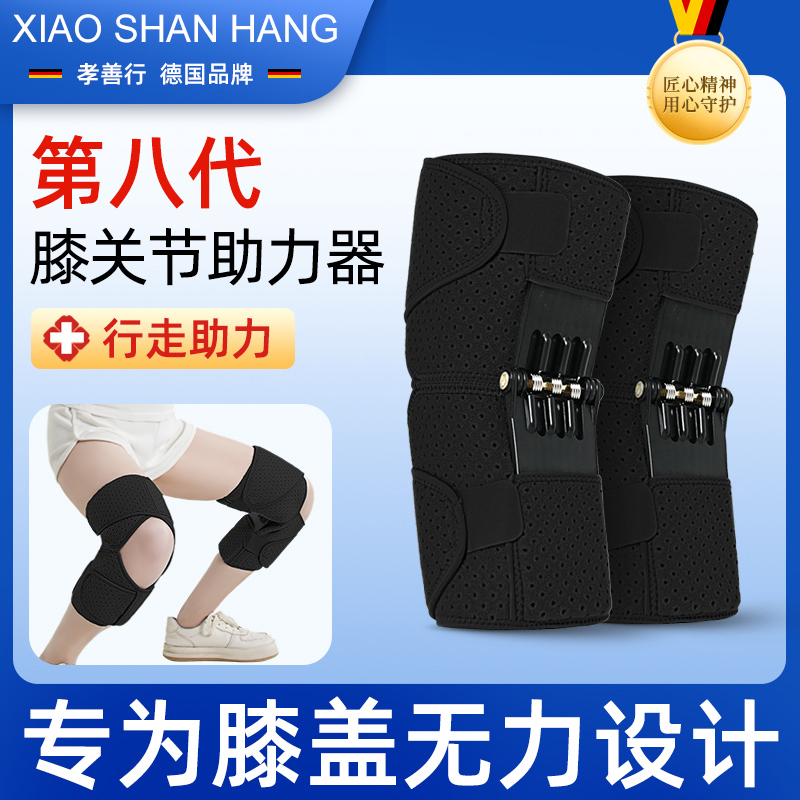 外骨骼助力行走器老人